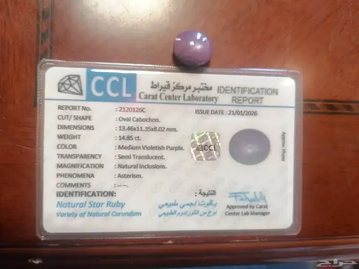 Stone set with certificates 15