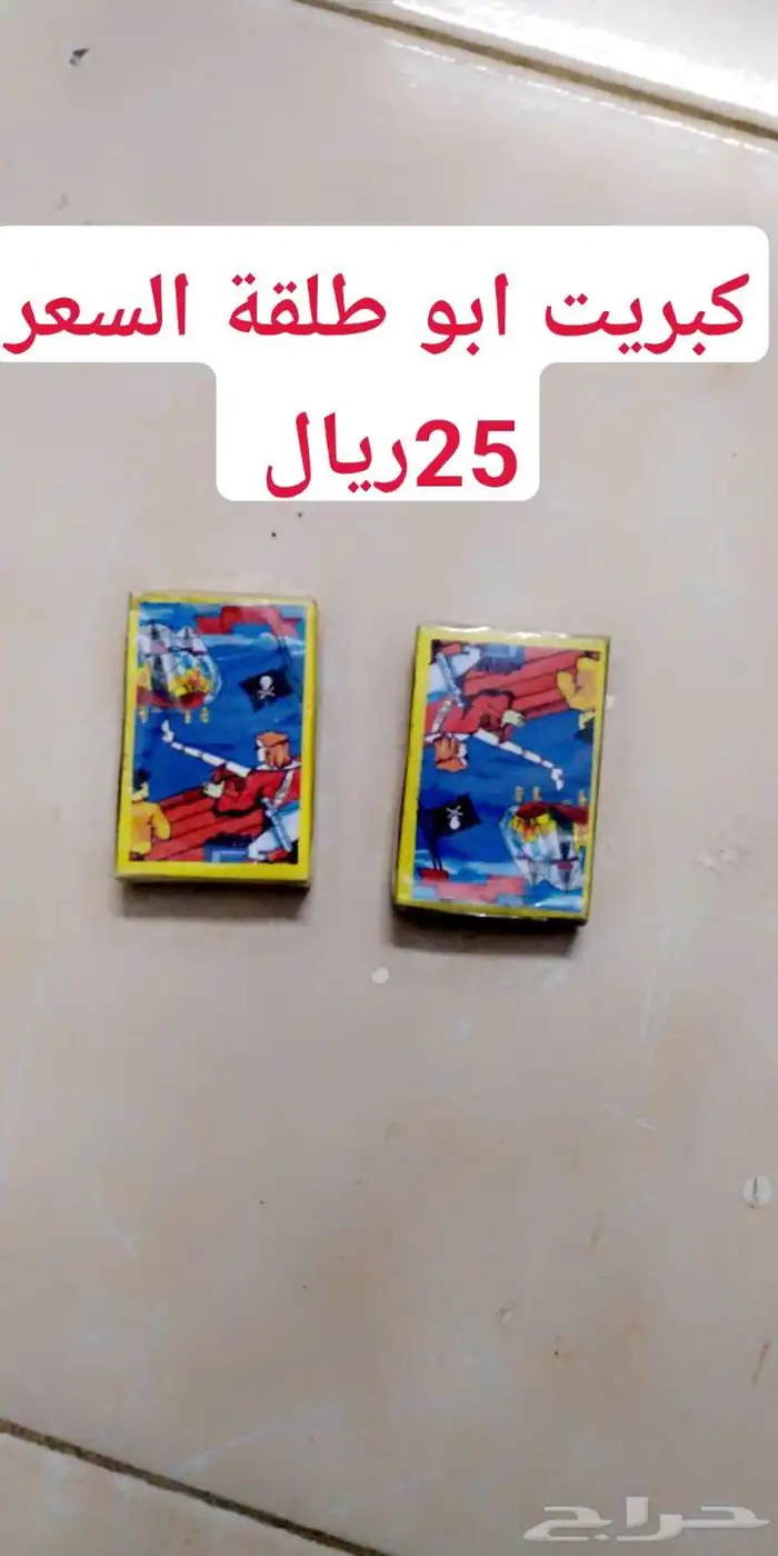 طراطيع العيد للأطفال 15