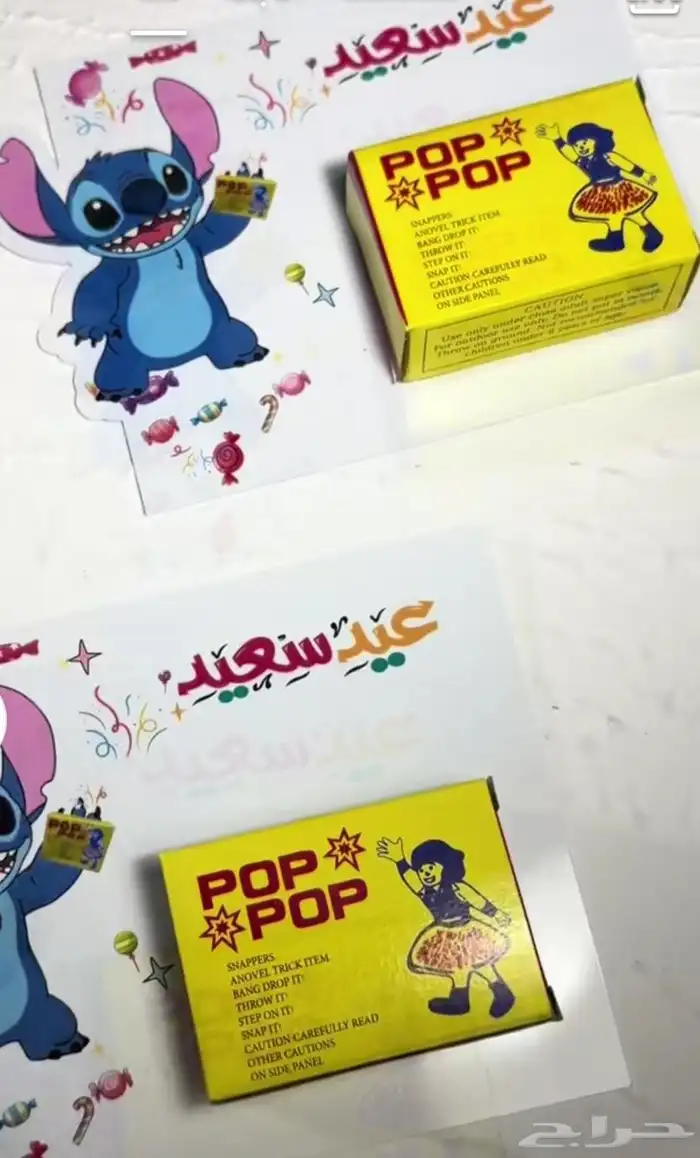 Eidiya for children and adults 3