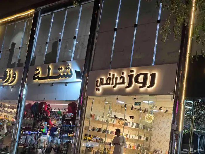 خطاط لوحات محلات تجاريه 3