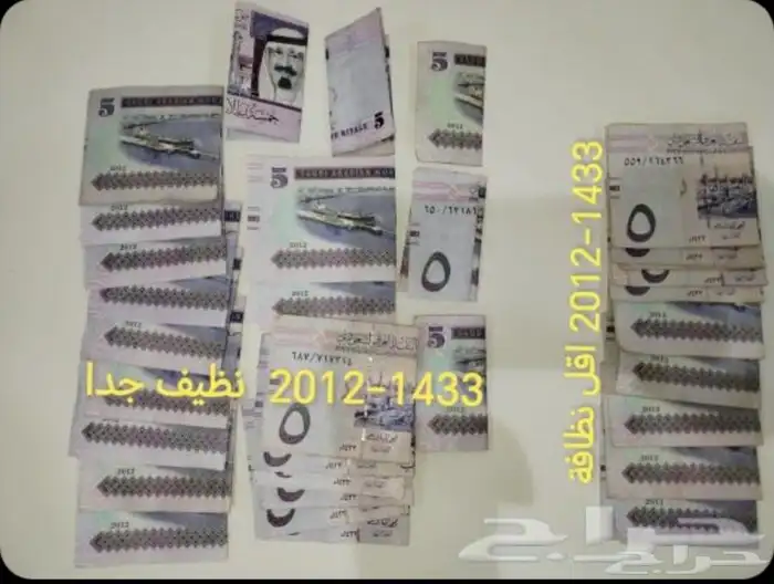 Old money of King Abdullah 2