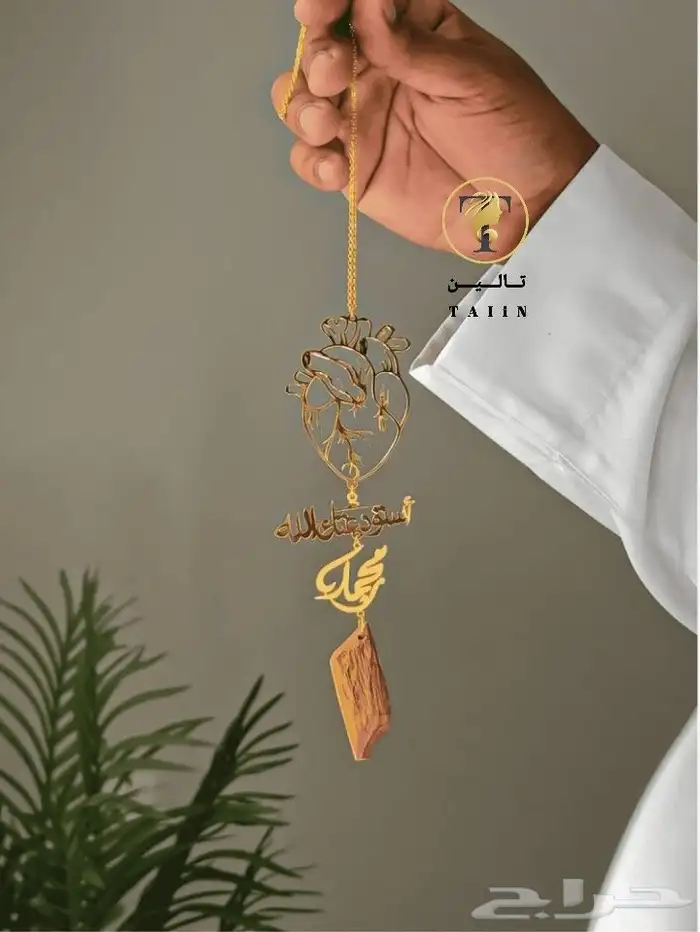 Horse halter and oud fragment with name writing upon request 2