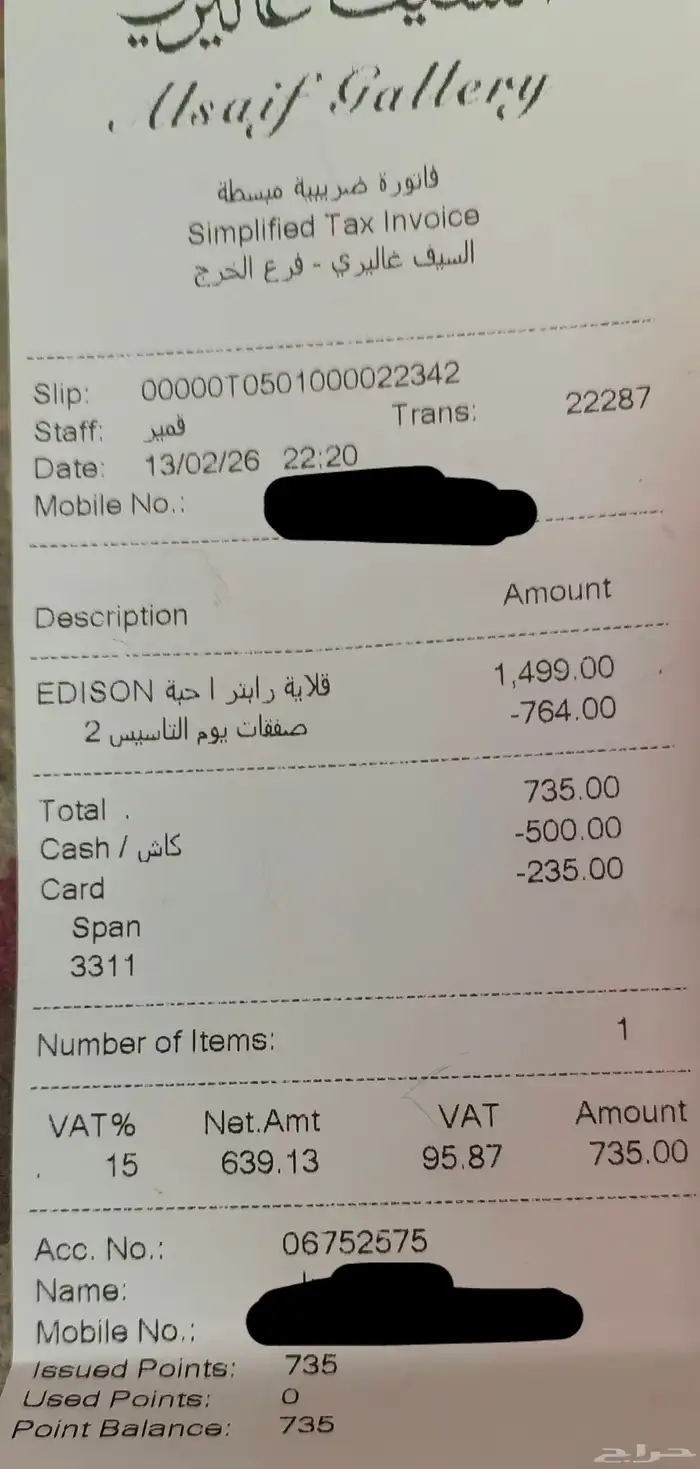 قلايه هوائيه وفرن اديسون رابتر 36 لتر شبه جديد قوة 2800 واط 9