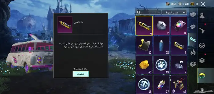 حساب ببجي للبيع 26