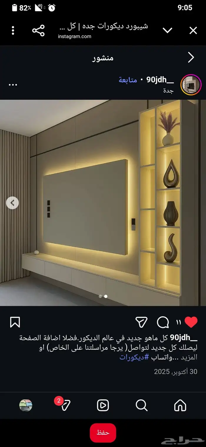 اعمال وتركيب ديكورات وبديل وشيبورد ومحلات تجاريه 8