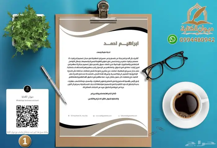 ATS CV Applicant Tracking System Curriculum Vitae 9