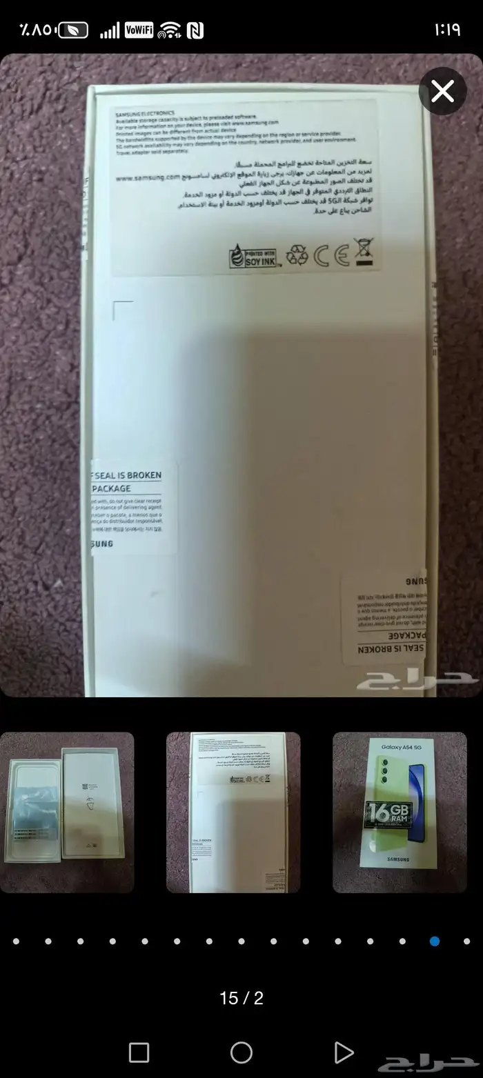 للبيع جوال مستخدم 1