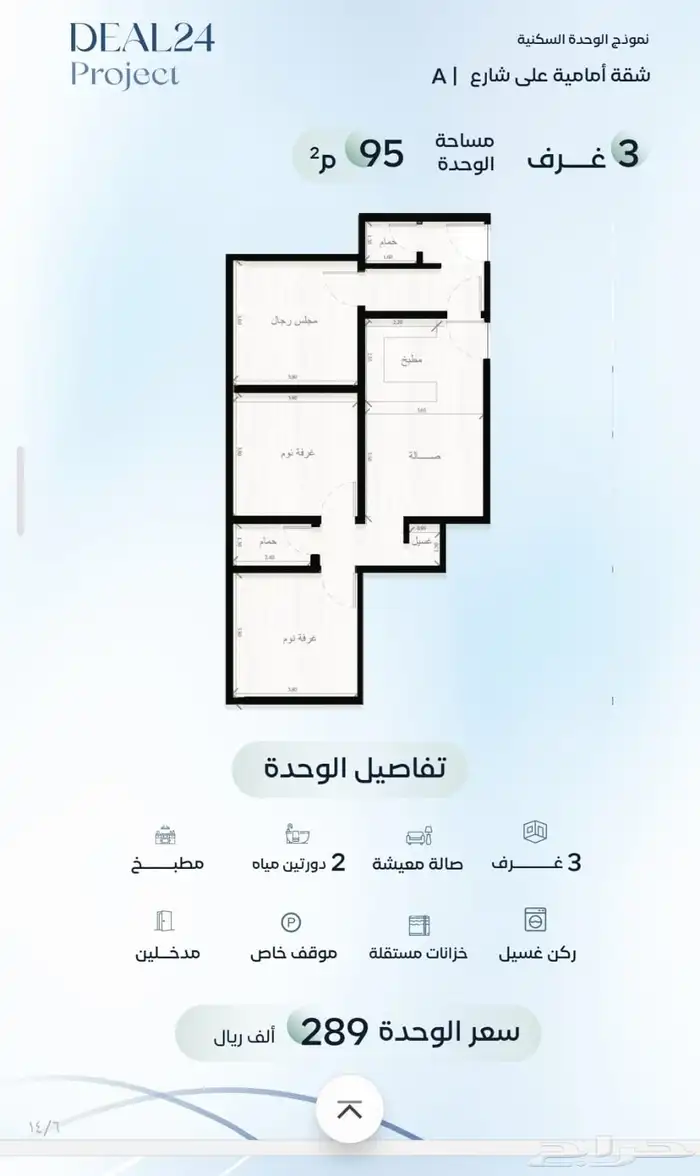شقق وملاحق للتمليك والاستثمار حي الريان 4غرف 3غرف الأسعار279 6