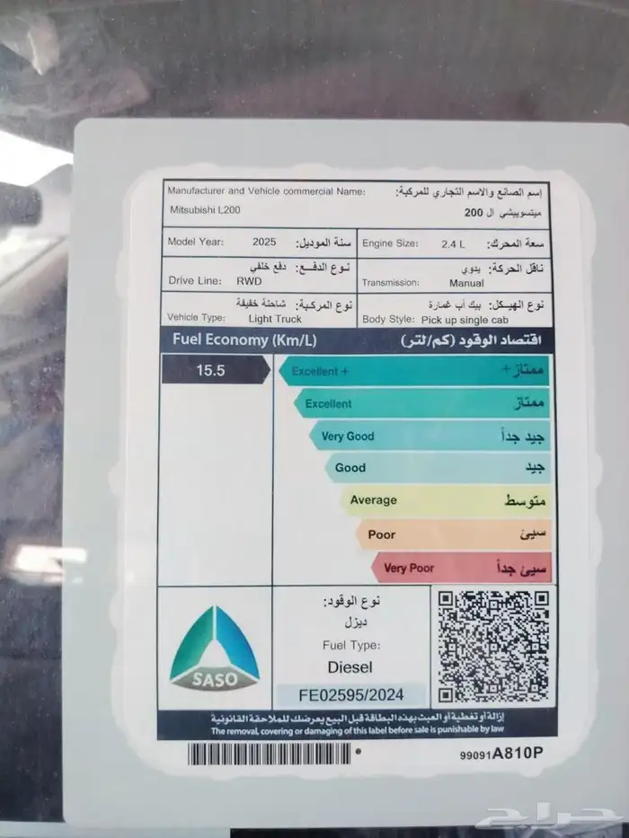 ميتسوبيشي L200 غماره ديزل 2025 بأقل الأسعار كاش _أقساط 7
