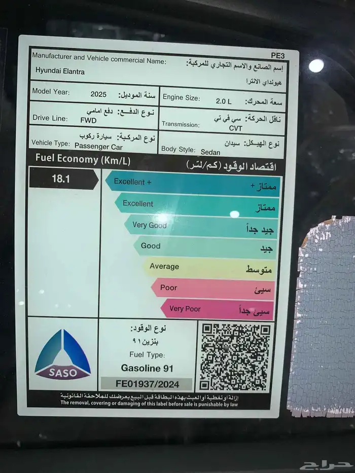 النترا سمارت موديل 2025 مكينه 2.0 16