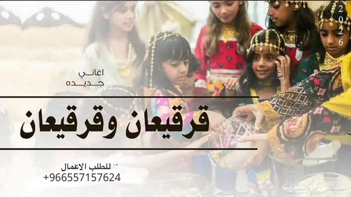 Specialized in executing celebrations and songs for all occa 1