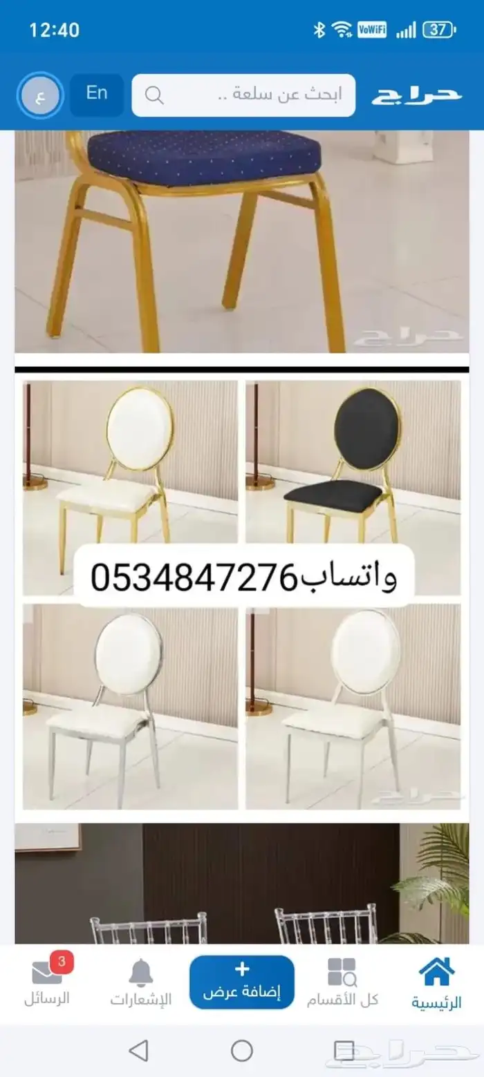 كراسي. فايبر بلاستك كراسي حفلات 18