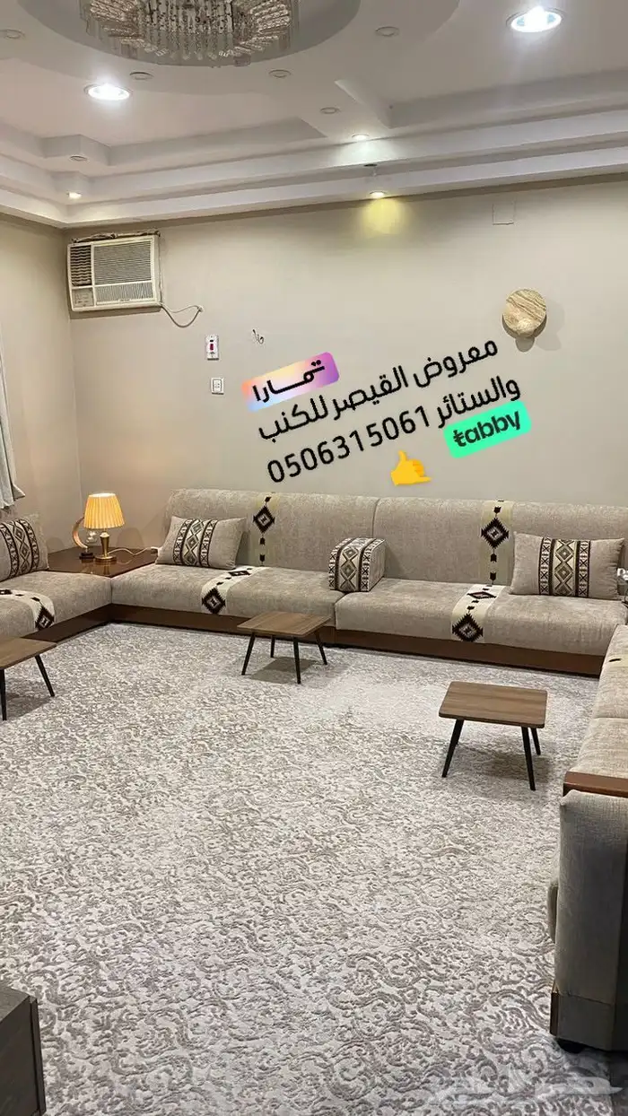 مفروشات القيصر للكنب والستائر للأثاث 12