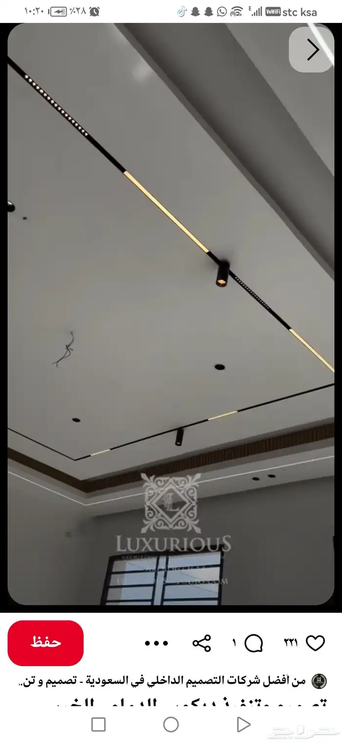 ترميم وتشطيب ديكورات دهانات_جوتن 5