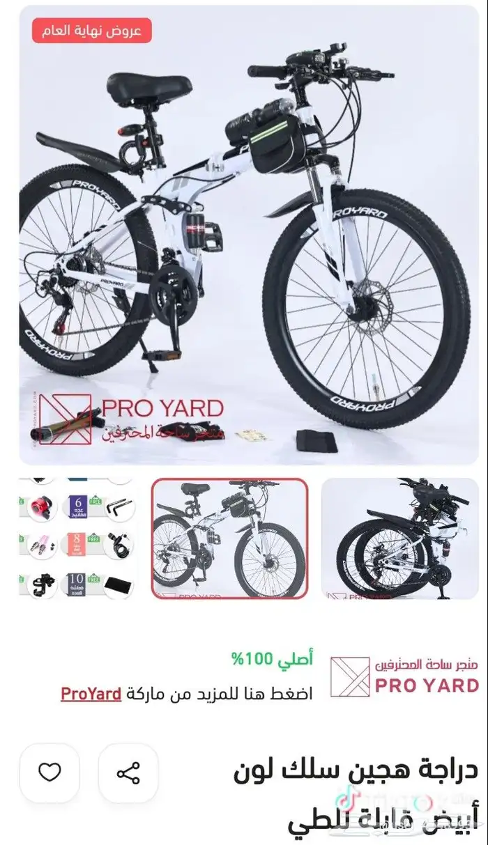 سيكل رياضي هجين قابل لطي متاح توصيل مجاني لجميع انحاء المملك 6