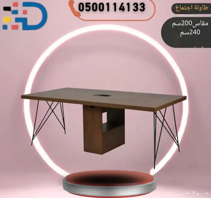 طاولات اجتماع بجميع المقاسات بأرخص سعر واسرع توصيل 43