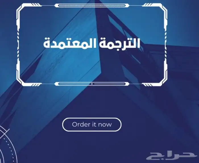 Certified Translation in all languages ترجمه معتمده 8