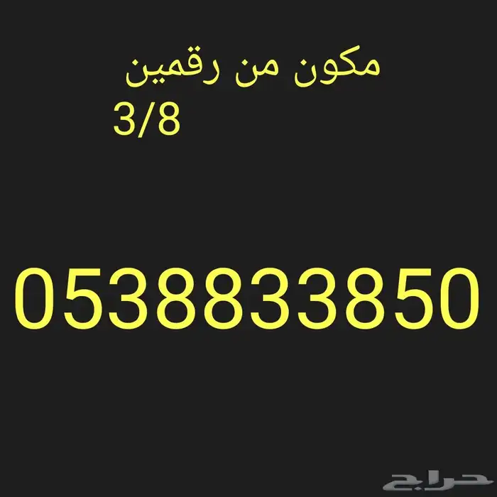 ارقام سوا مميزه مسبق الدفع 15