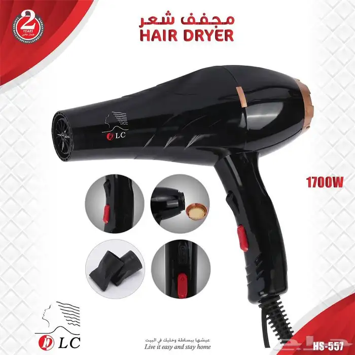 استشوار ومصفف شعر 7