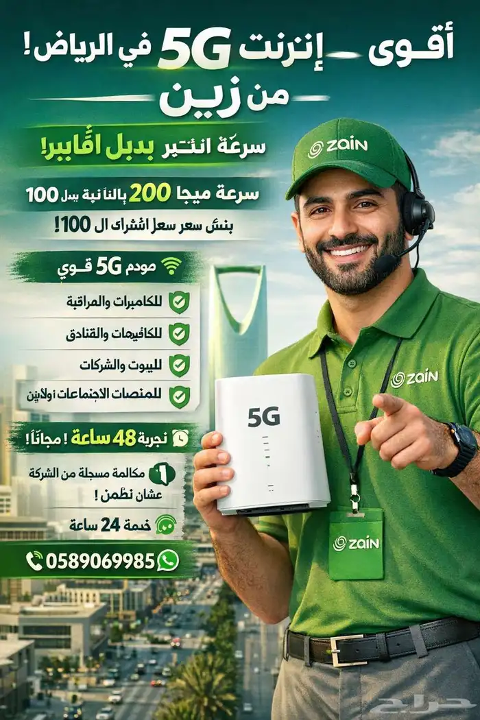 عرض مميز من زين السعودية فرصة قوية لكل اللي عايز إن 7