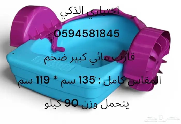 للبيع كور مائية وقوارب مائية جديدة باقل وافضل سعر 6