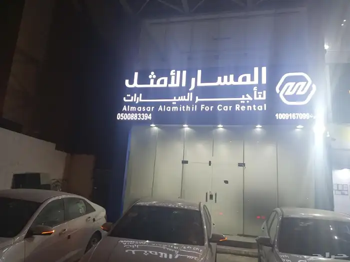 تأجير سيارات 2