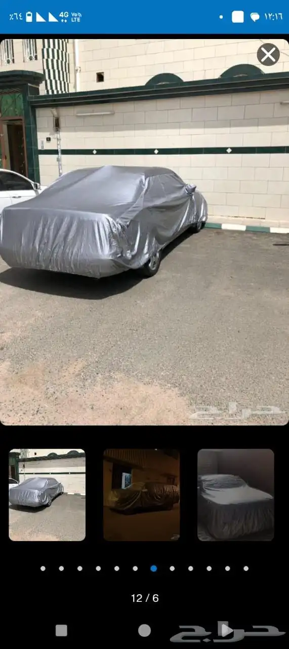 اغطيه طربال جوده عاليه وشحن لجميع المدن لجميع سيارات 14