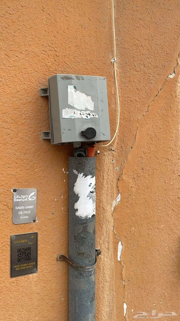 Mobily Zain Salam STC Fiber Optics 5G Offers Subscription Re 7