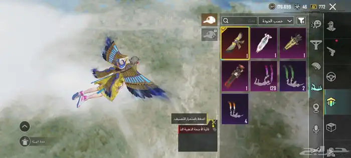 حساب ببجي للبيع 3