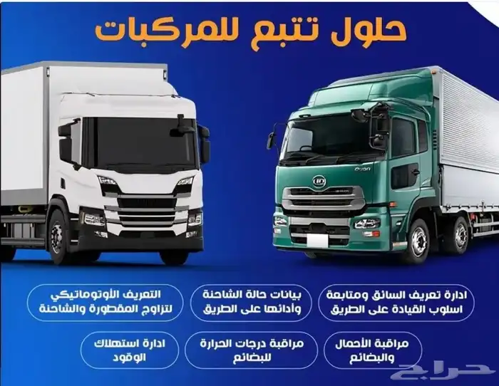 Tracking devices service features instant connection and tra 2