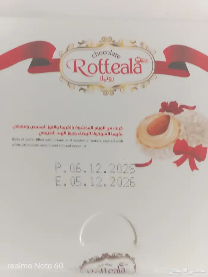 كرات الويفر المحشوة ماركة روريتا 6