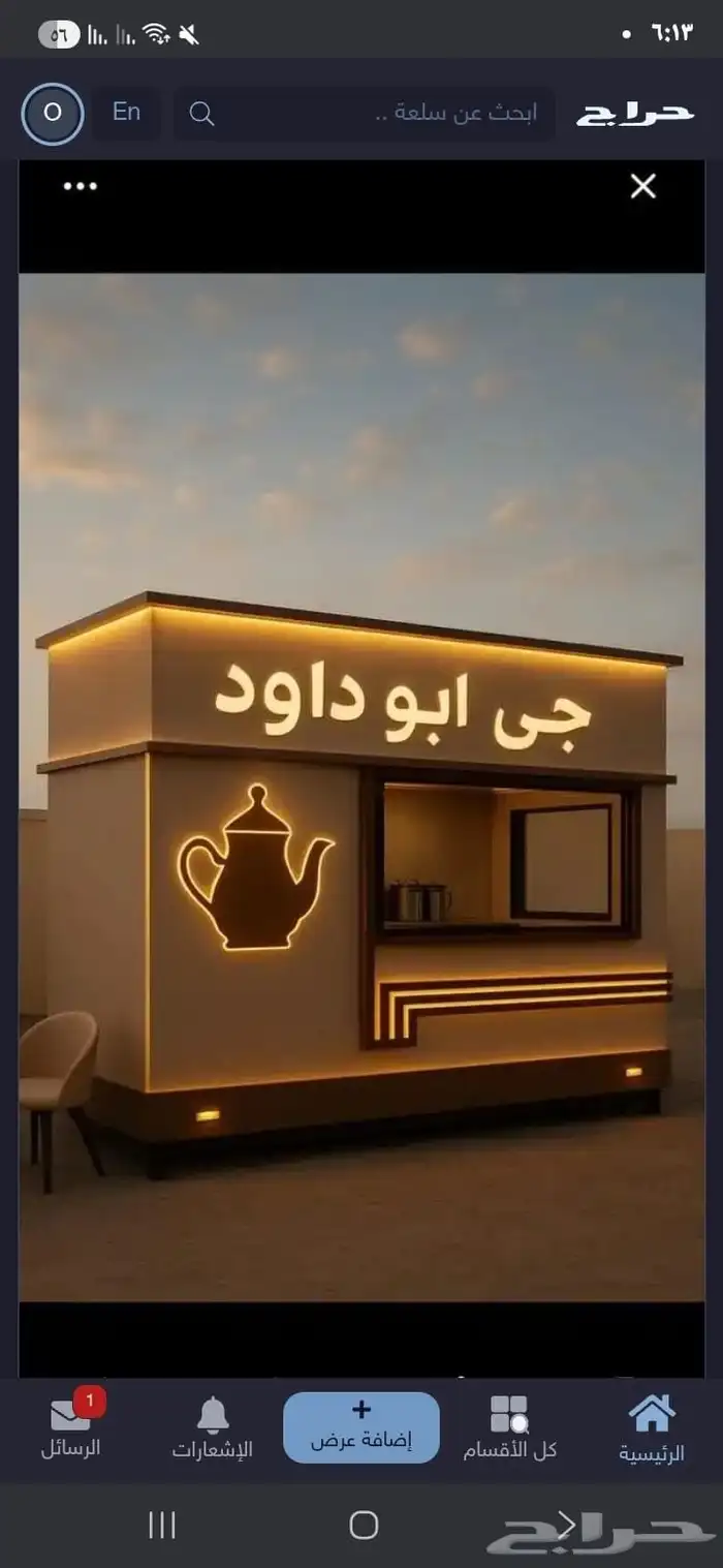 فود ترك جديد 9