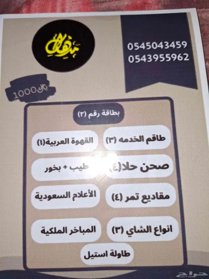باقات رجاليه 5