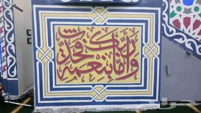 I am a calligrapher a painter an artist and also a legend 8