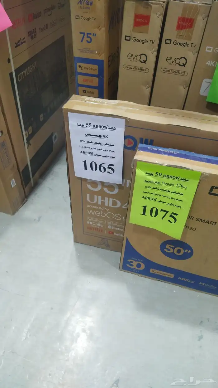 New electrical appliances and air conditioners at offer pric 5
