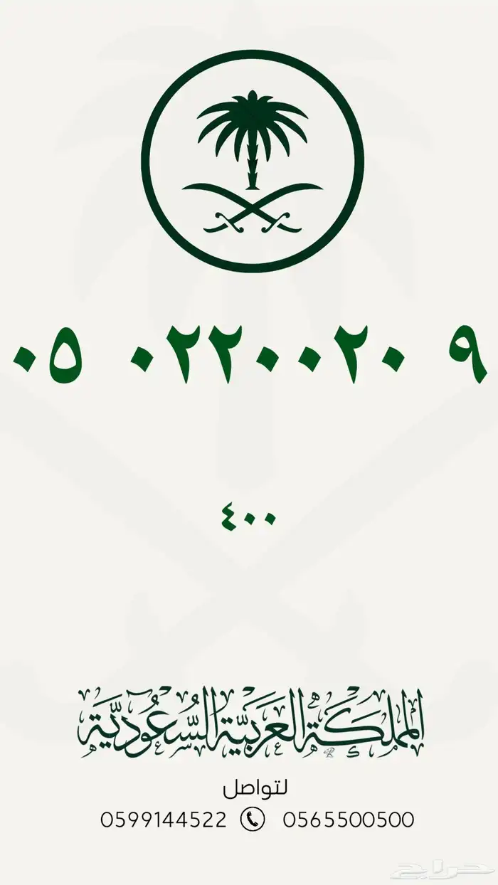 ارقام مميزة لتنازل 33