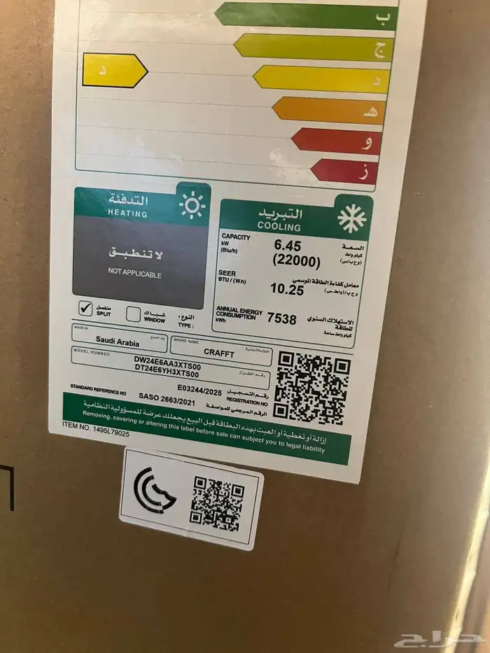 New Crafts split air conditioner 2