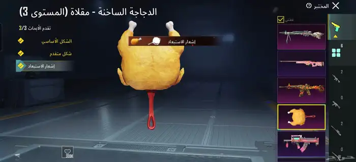 PUBG Mobile account 5