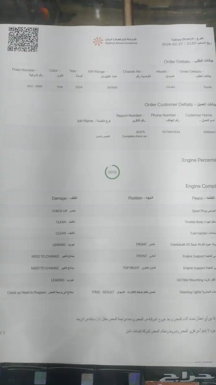 Toyota Corolla 2018 8