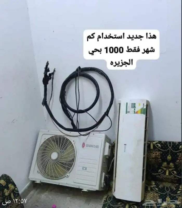 اغراض للبيع مستعجل 1