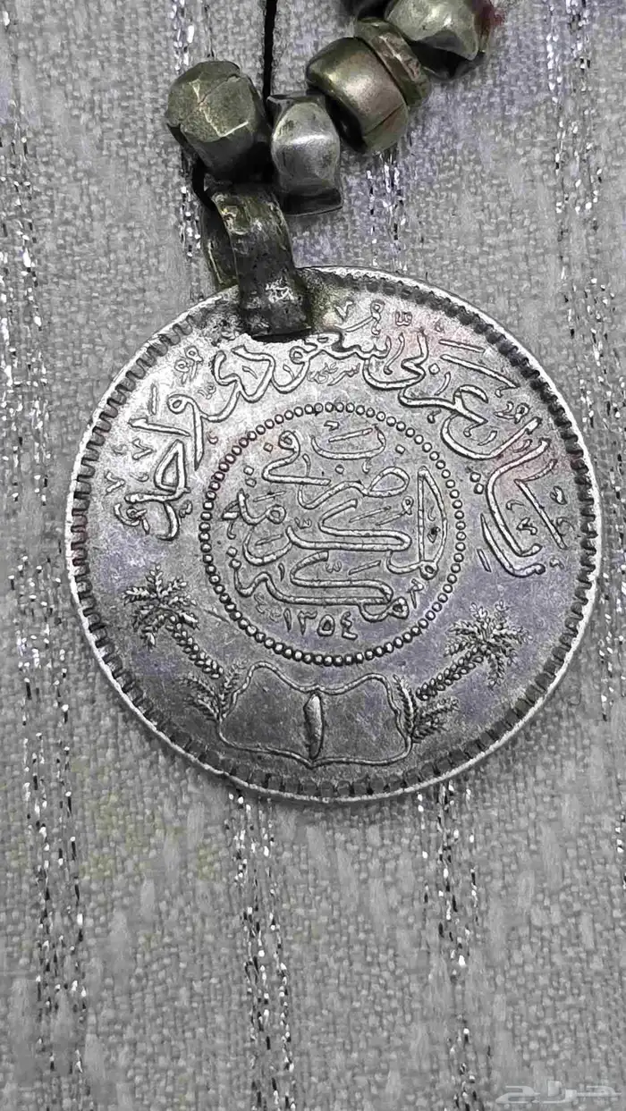 عقد فضه مكون من 7 ريالات من عهد الملك عبدالعزيز عام 1354 ه 2