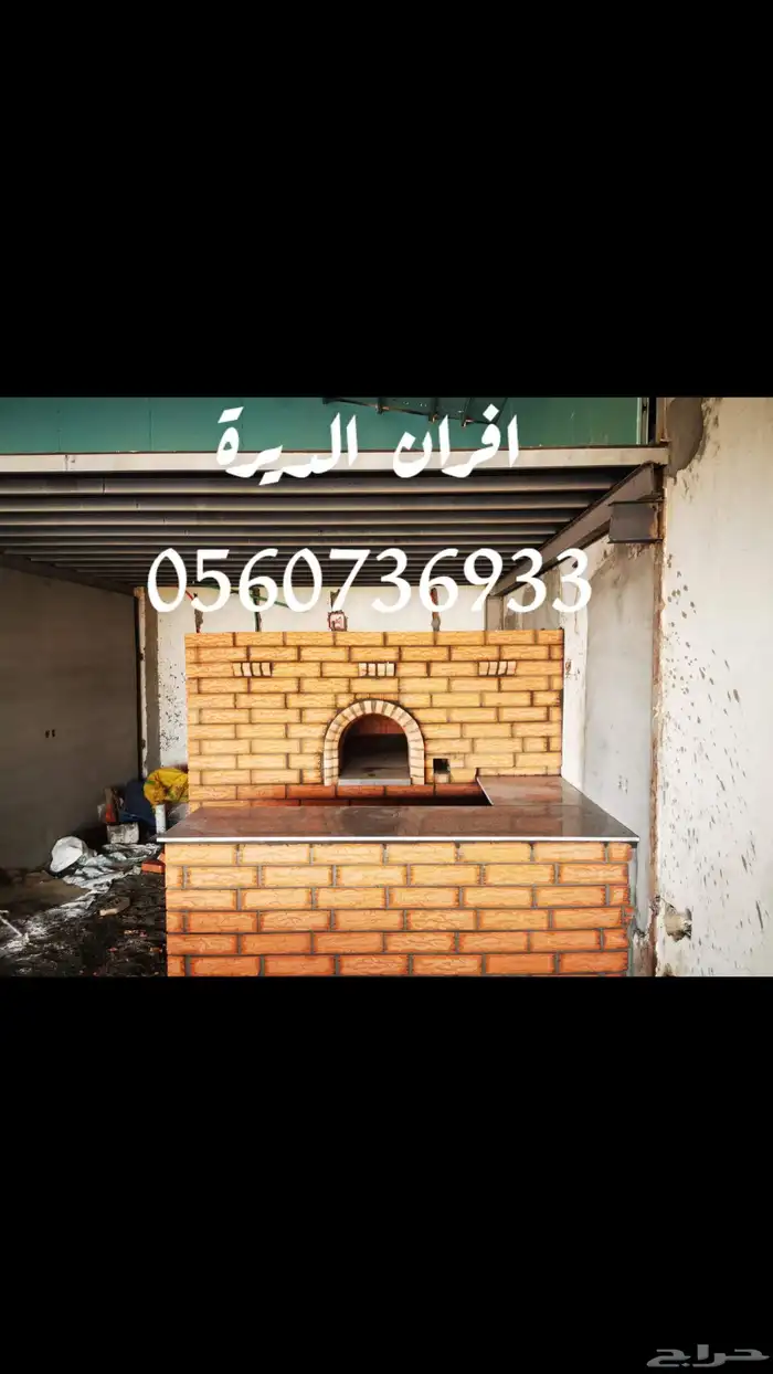 أفران فرن طوب فرن حجر طابونة فرن بيتزا 7