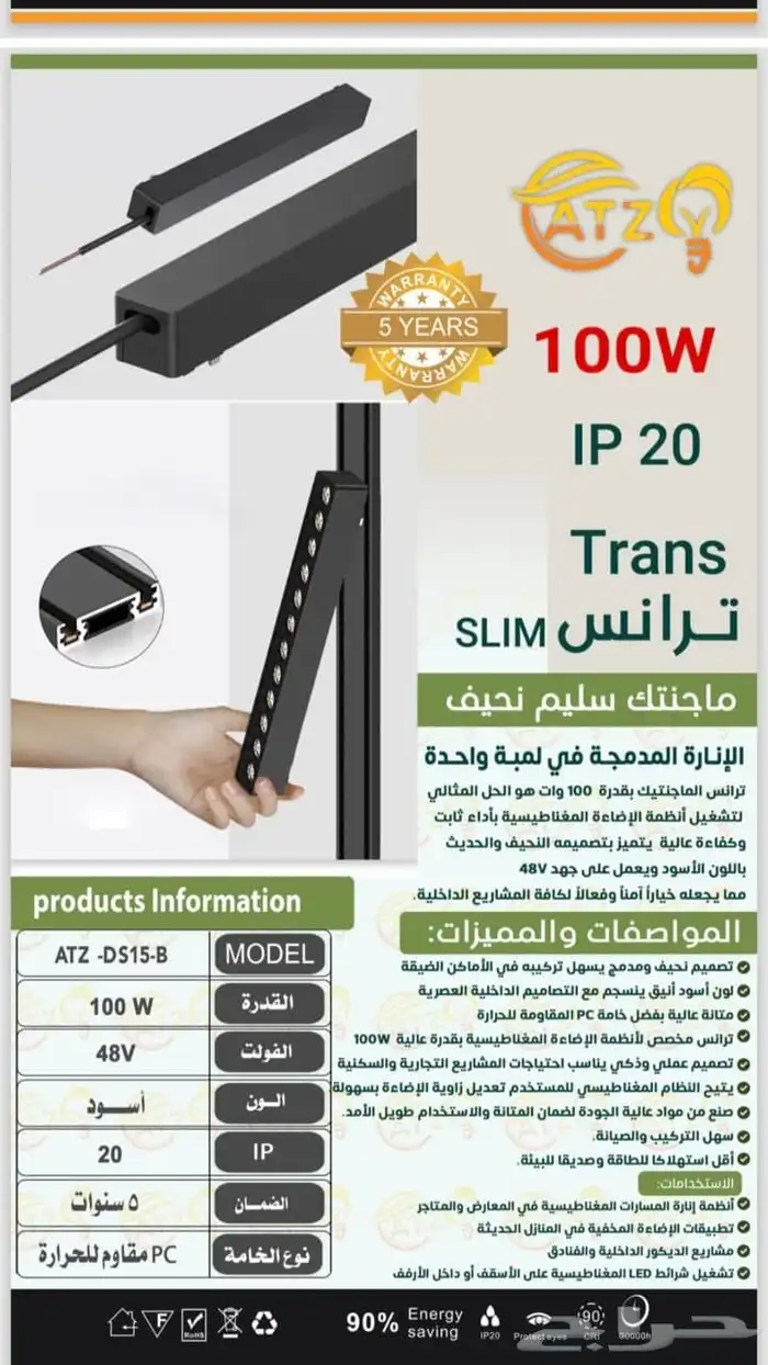 انارة مجنتك مجرى 3 سم في 3 سم ضمان 5 سنوات 1