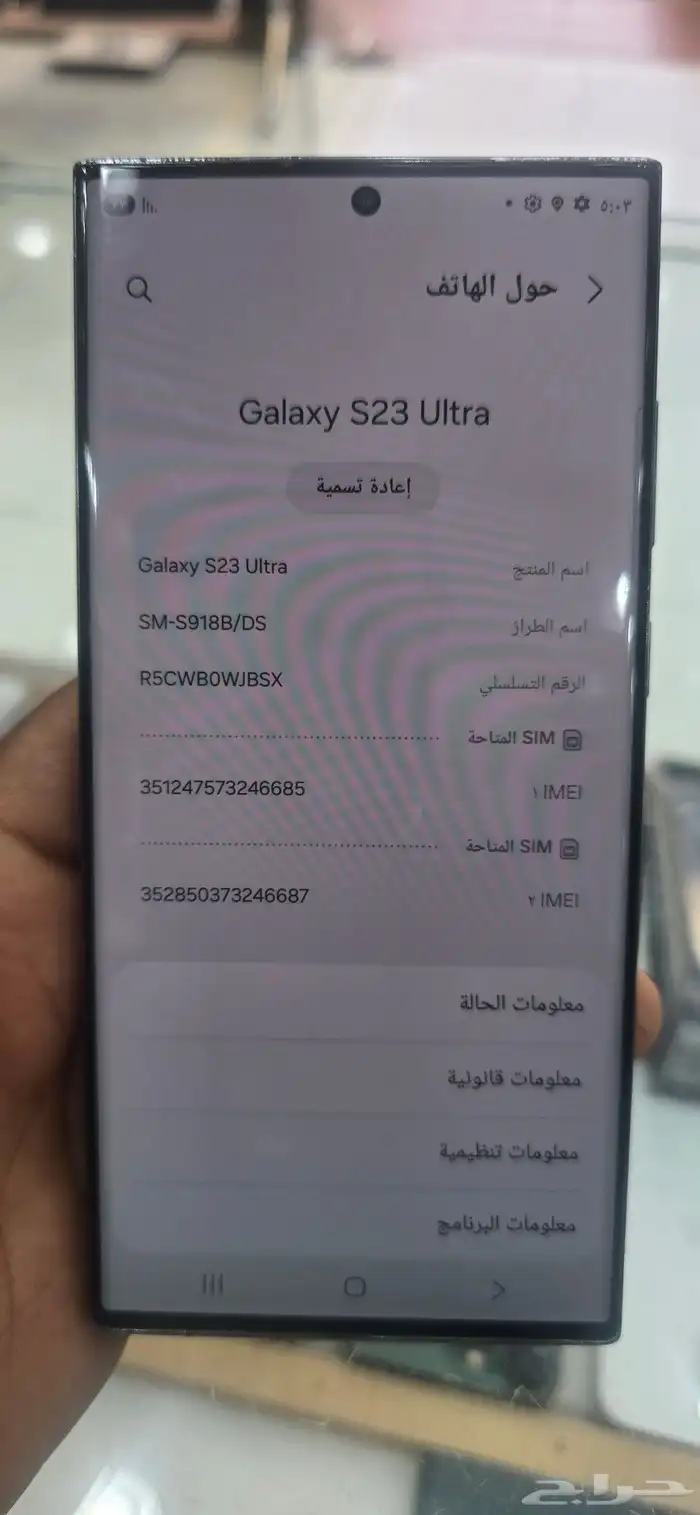 جلكسي الترا اس 23 مستخدم بذاكره 256 3