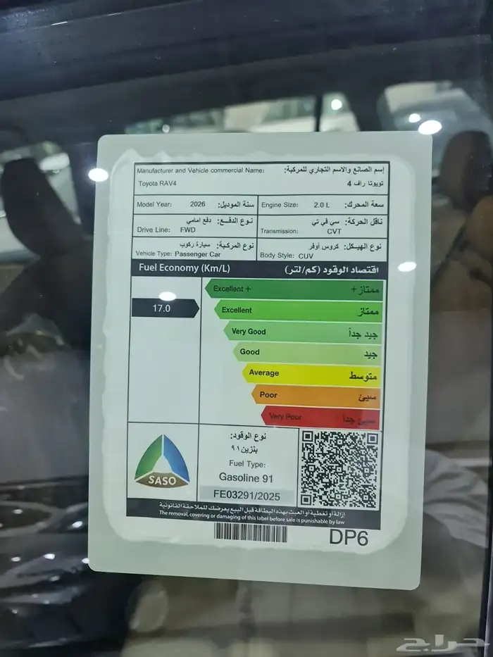 Toyota RAV4 gasoline 2026 3