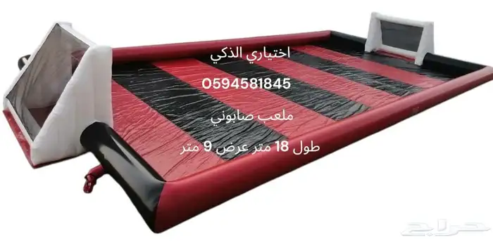 Soap football field with free accessories new at the lowest 19