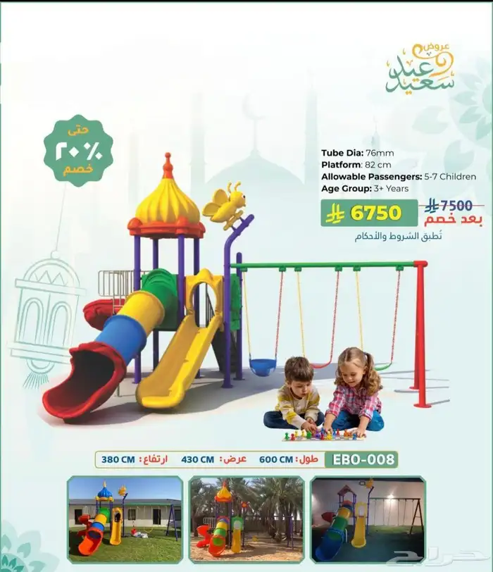 Outdoor playground equipment 1