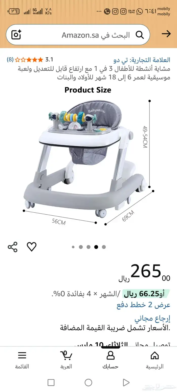 مشاية اطفال 8