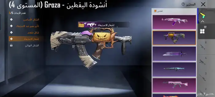 حساب ببجي للبيع 25