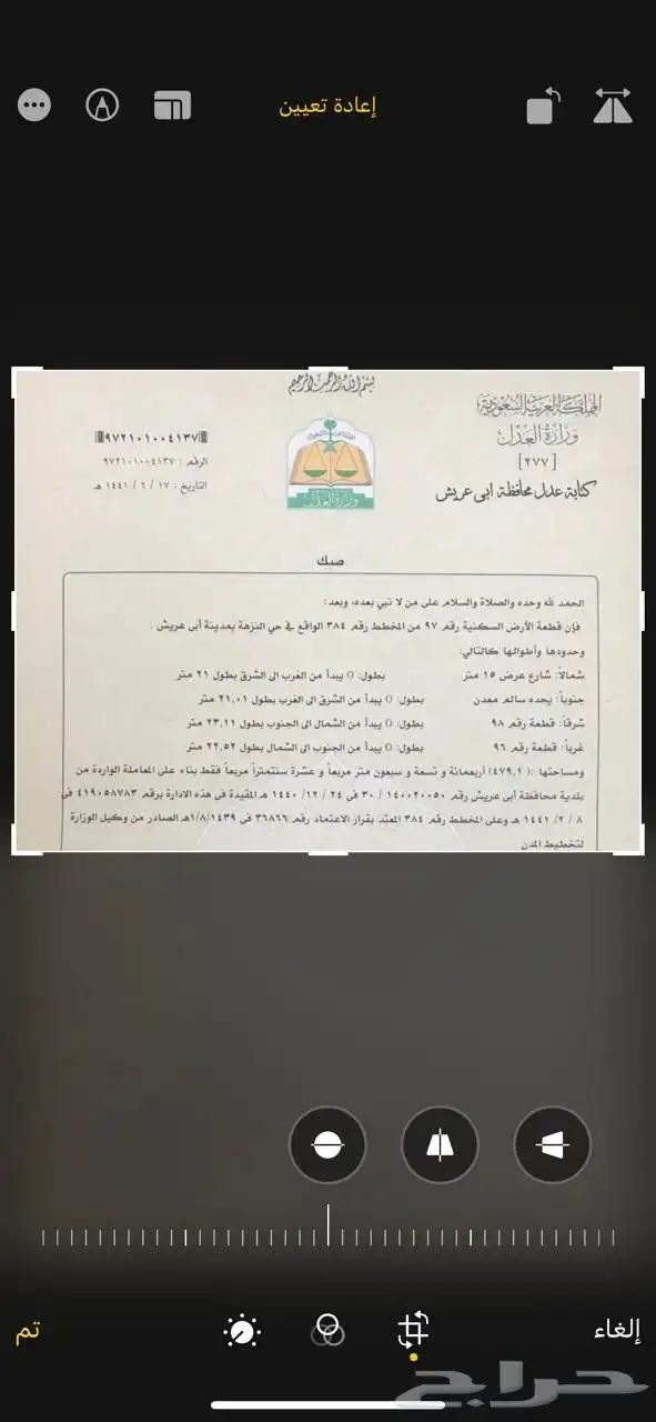 ارض سكنية للبيع 1